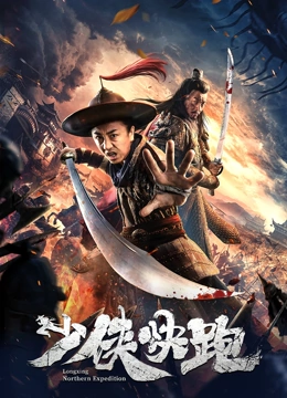 《轻井泽夫人》海报